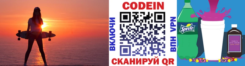 Кодеиновый сироп Lean напиток Lean (лин)  Байкальск 