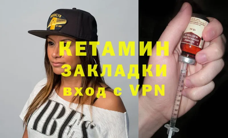 КЕТАМИН ketamine  Байкальск 