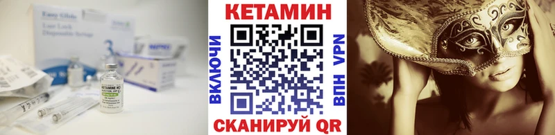КЕТАМИН ketamine  Байкальск 