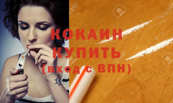 COCAINE Инта