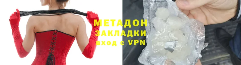 купить закладку  Байкальск  МЕТАДОН methadone 