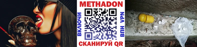 Метадон methadone закладки Байкальск